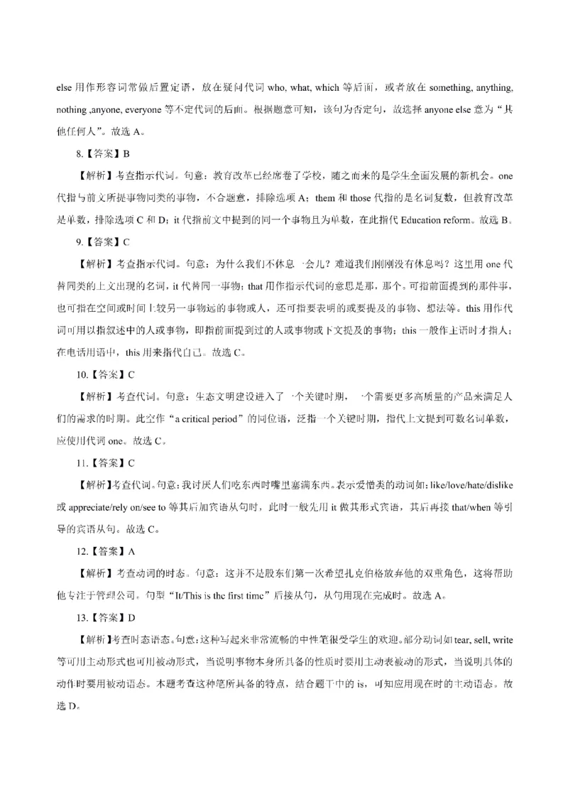 考前必背｜高中教资《英语》最全考点背诵笔记与模版，一遍上岸_4-教培资料-26年最新资料-同步更新_初中高中教资_03科三专项（进去保存报考的学科即可）