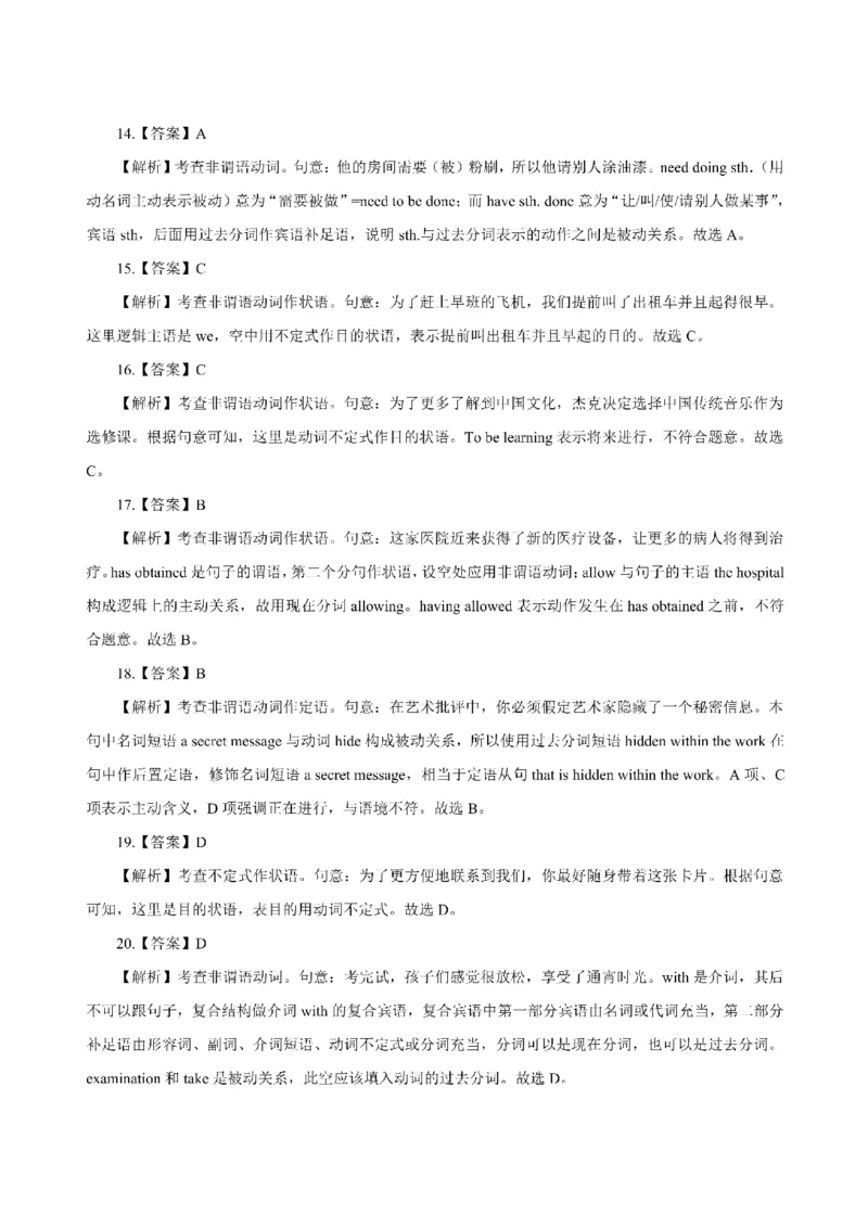 考前必背｜高中教资《英语》最全考点背诵笔记与模版，一遍上岸_4-教培资料-26年最新资料-同步更新_初中高中教资_03科三专项（进去保存报考的学科即可）