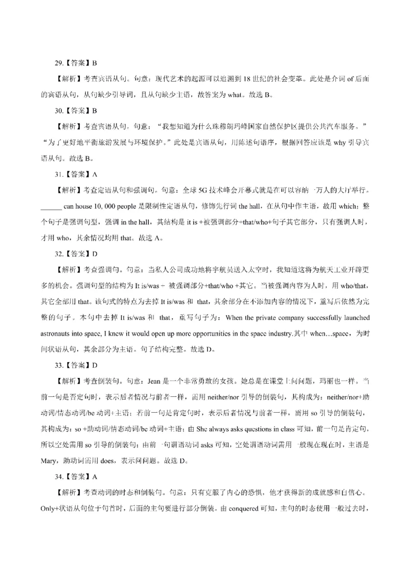 考前必背｜高中教资《英语》最全考点背诵笔记与模版，一遍上岸_4-教培资料-26年最新资料-同步更新_初中高中教资_03科三专项（进去保存报考的学科即可）