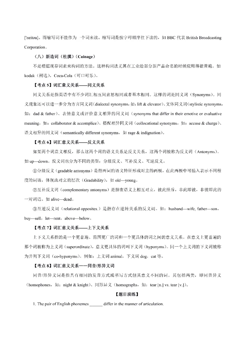 考前必背｜高中教资《英语》最全考点背诵笔记与模版，一遍上岸_4-教培资料-26年最新资料-同步更新_初中高中教资_03科三专项（进去保存报考的学科即可）