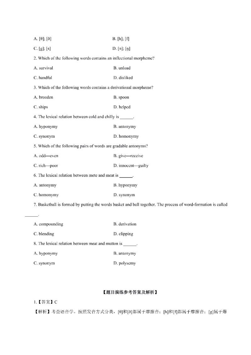 考前必背｜高中教资《英语》最全考点背诵笔记与模版，一遍上岸_4-教培资料-26年最新资料-同步更新_初中高中教资_03科三专项（进去保存报考的学科即可）