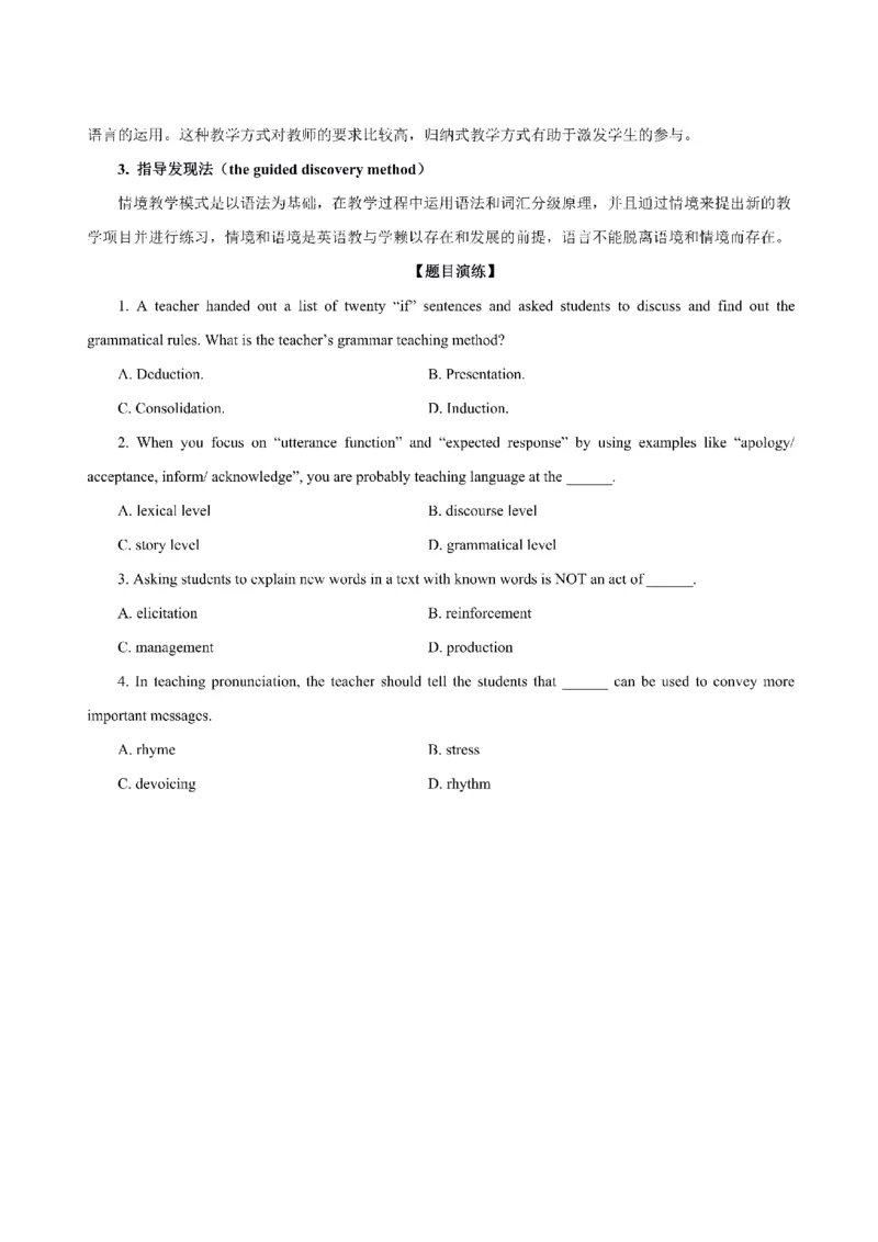 考前必背｜高中教资《英语》最全考点背诵笔记与模版，一遍上岸_4-教培资料-26年最新资料-同步更新_初中高中教资_03科三专项（进去保存报考的学科即可）