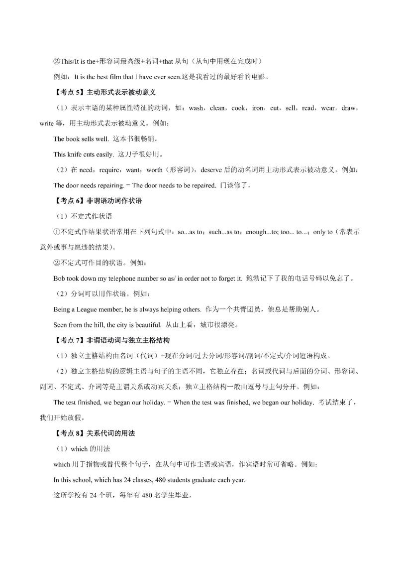 考前必背｜高中教资《英语》最全考点背诵笔记与模版，一遍上岸_4-教培资料-26年最新资料-同步更新_初中高中教资_03科三专项（进去保存报考的学科即可）