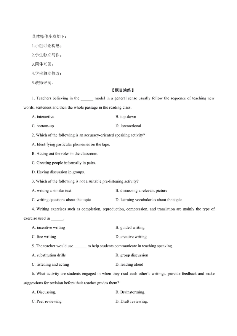 考前必背｜高中教资《英语》最全考点背诵笔记与模版，一遍上岸_4-教培资料-26年最新资料-同步更新_初中高中教资_03科三专项（进去保存报考的学科即可）