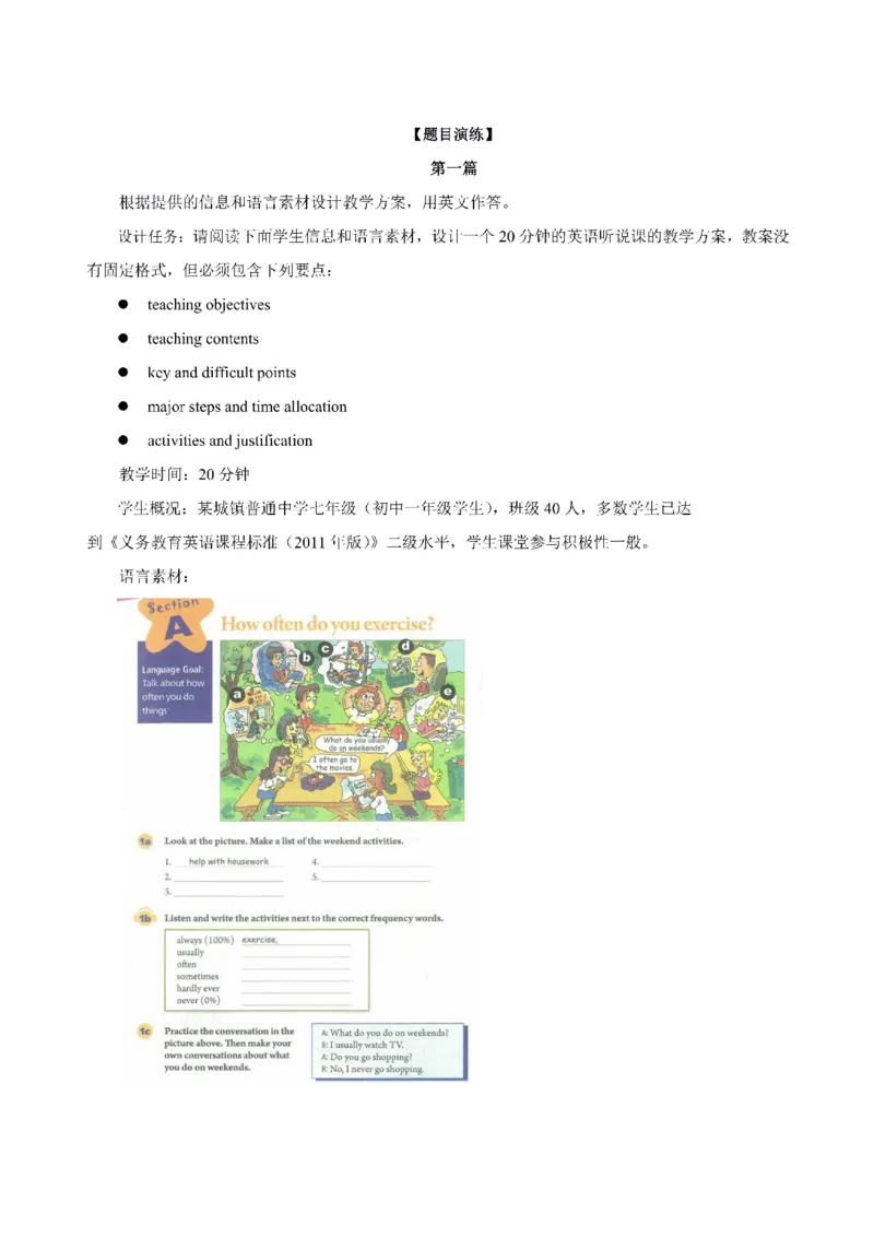 考前必背｜高中教资《英语》最全考点背诵笔记与模版，一遍上岸_4-教培资料-26年最新资料-同步更新_初中高中教资_03科三专项（进去保存报考的学科即可）