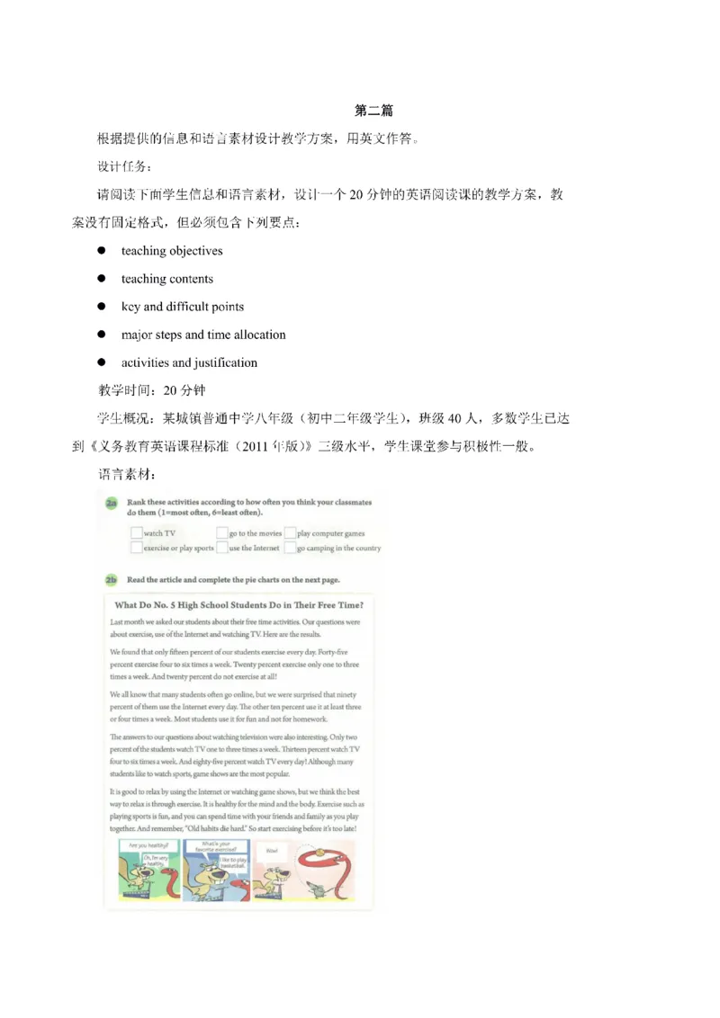考前必背｜高中教资《英语》最全考点背诵笔记与模版，一遍上岸_4-教培资料-26年最新资料-同步更新_初中高中教资_03科三专项（进去保存报考的学科即可）