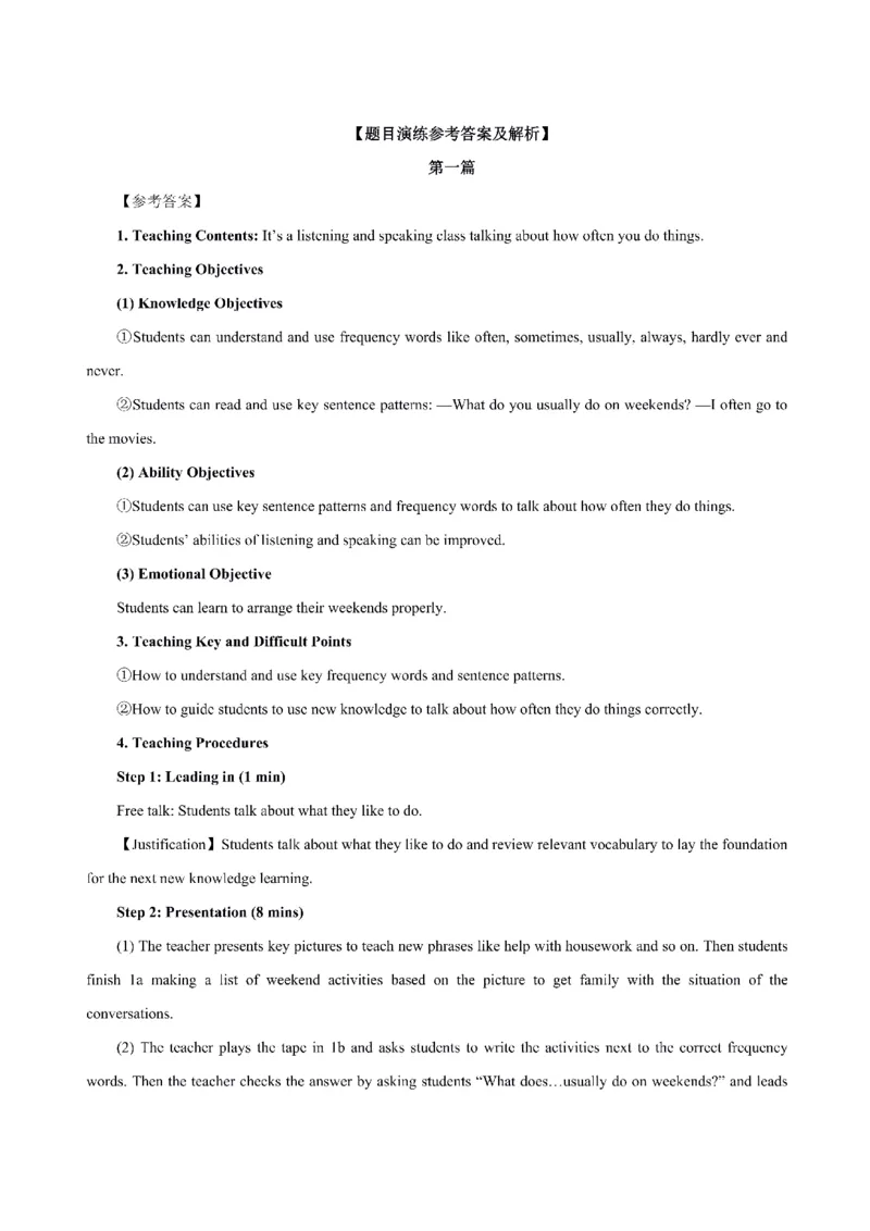 考前必背｜高中教资《英语》最全考点背诵笔记与模版，一遍上岸_4-教培资料-26年最新资料-同步更新_初中高中教资_03科三专项（进去保存报考的学科即可）