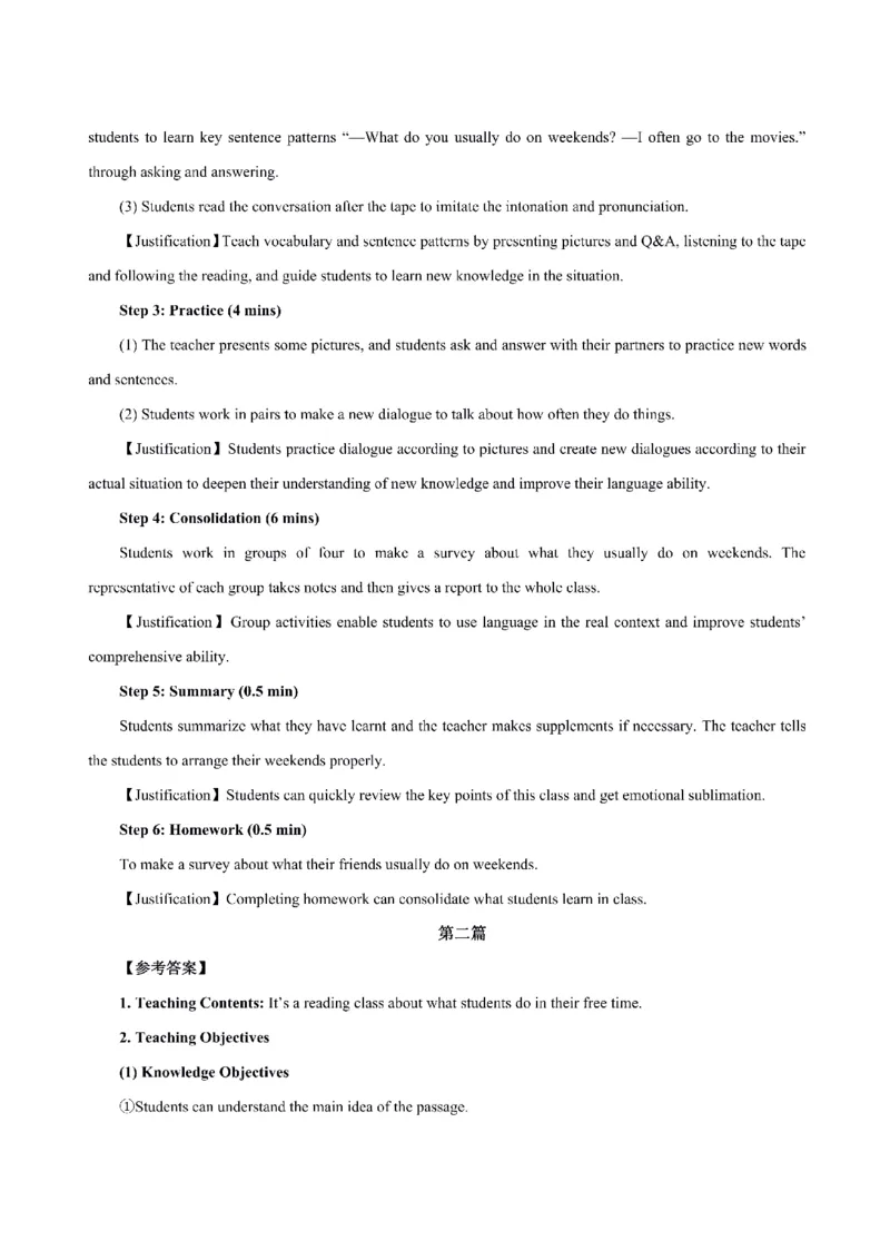 考前必背｜高中教资《英语》最全考点背诵笔记与模版，一遍上岸_4-教培资料-26年最新资料-同步更新_初中高中教资_03科三专项（进去保存报考的学科即可）