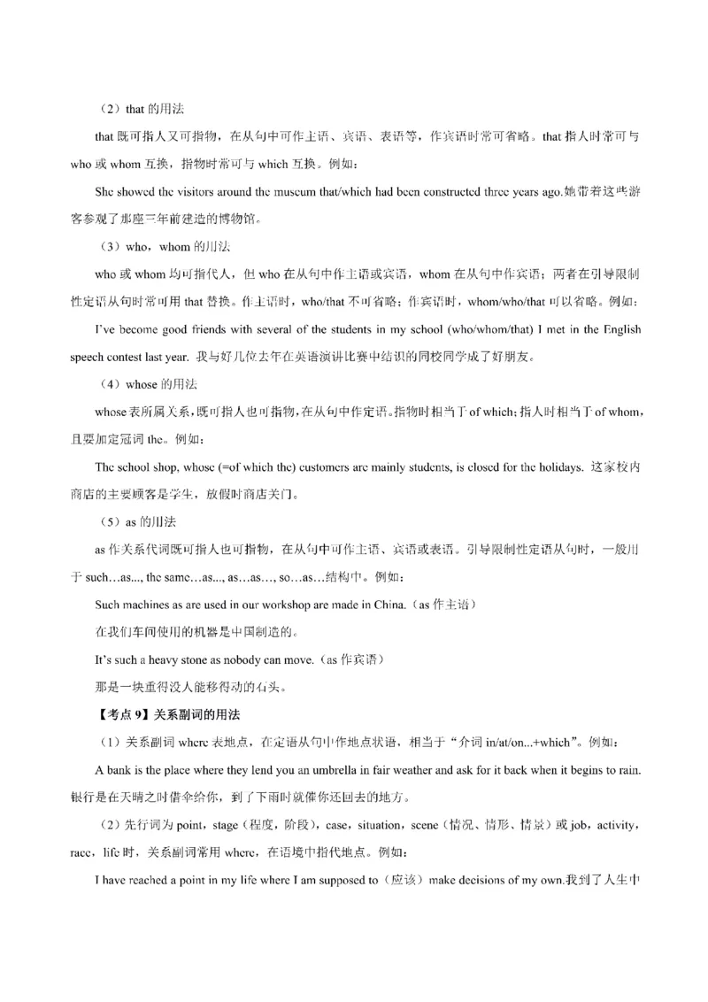 考前必背｜高中教资《英语》最全考点背诵笔记与模版，一遍上岸_4-教培资料-26年最新资料-同步更新_初中高中教资_03科三专项（进去保存报考的学科即可）