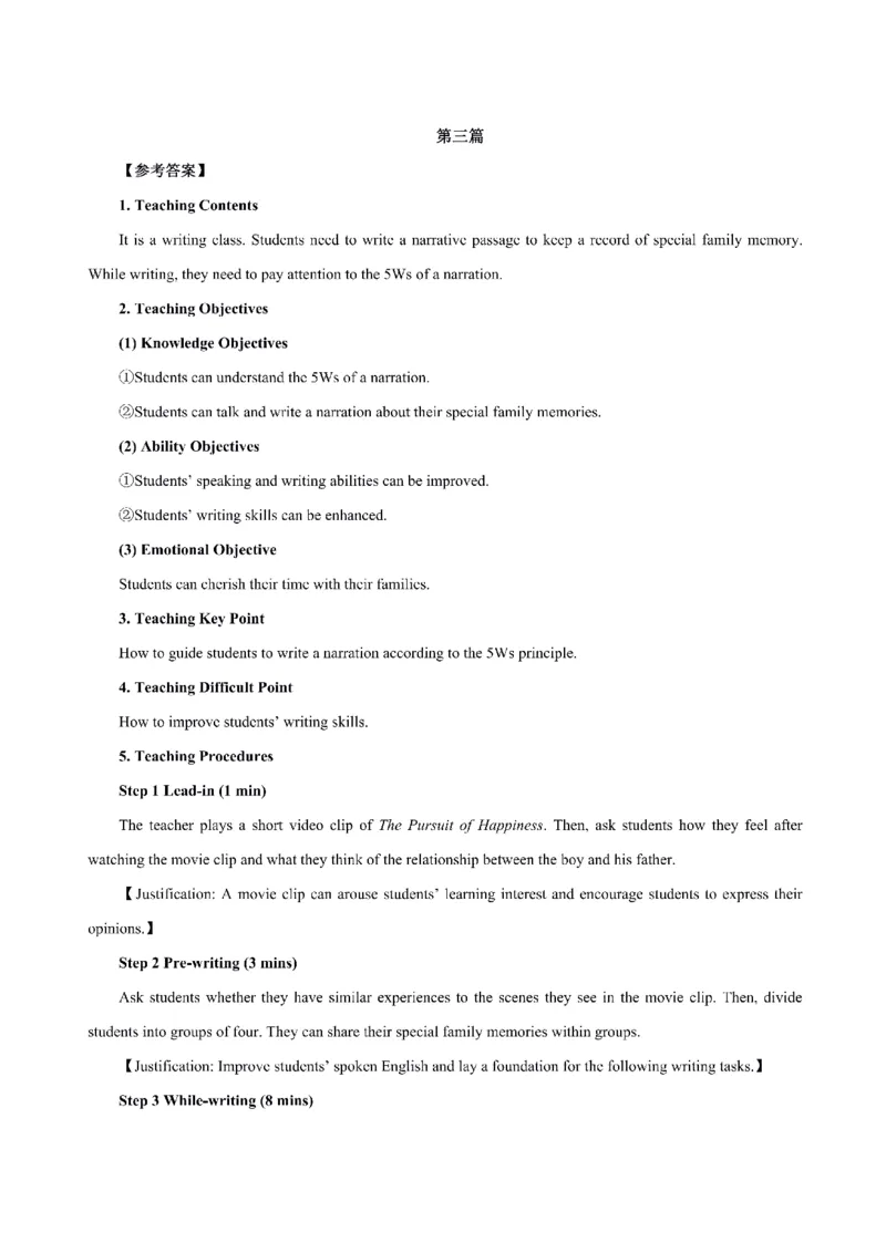 考前必背｜高中教资《英语》最全考点背诵笔记与模版，一遍上岸_4-教培资料-26年最新资料-同步更新_初中高中教资_03科三专项（进去保存报考的学科即可）