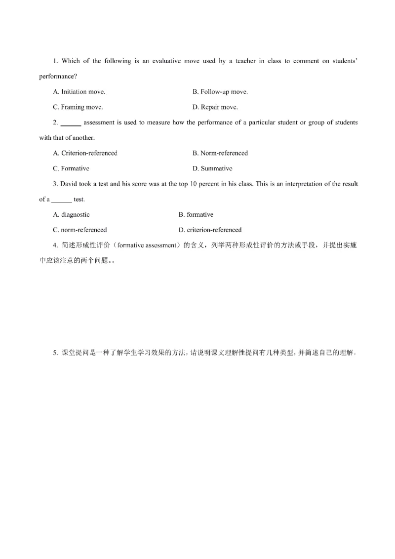 考前必背｜高中教资《英语》最全考点背诵笔记与模版，一遍上岸_4-教培资料-26年最新资料-同步更新_初中高中教资_03科三专项（进去保存报考的学科即可）