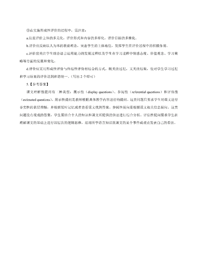 考前必背｜高中教资《英语》最全考点背诵笔记与模版，一遍上岸_4-教培资料-26年最新资料-同步更新_初中高中教资_03科三专项（进去保存报考的学科即可）