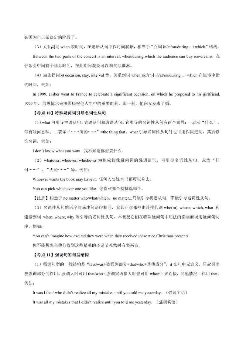 考前必背｜高中教资《英语》最全考点背诵笔记与模版，一遍上岸_4-教培资料-26年最新资料-同步更新_初中高中教资_03科三专项（进去保存报考的学科即可）