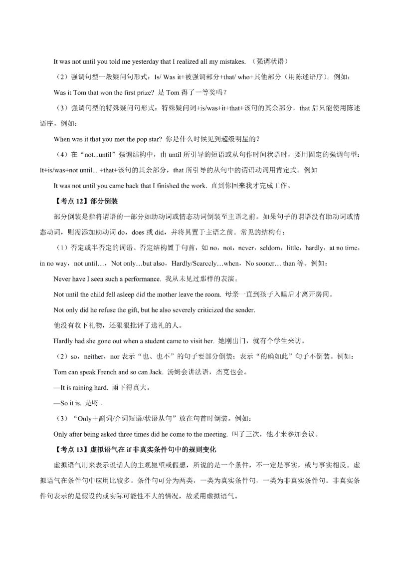 考前必背｜高中教资《英语》最全考点背诵笔记与模版，一遍上岸_4-教培资料-26年最新资料-同步更新_初中高中教资_03科三专项（进去保存报考的学科即可）