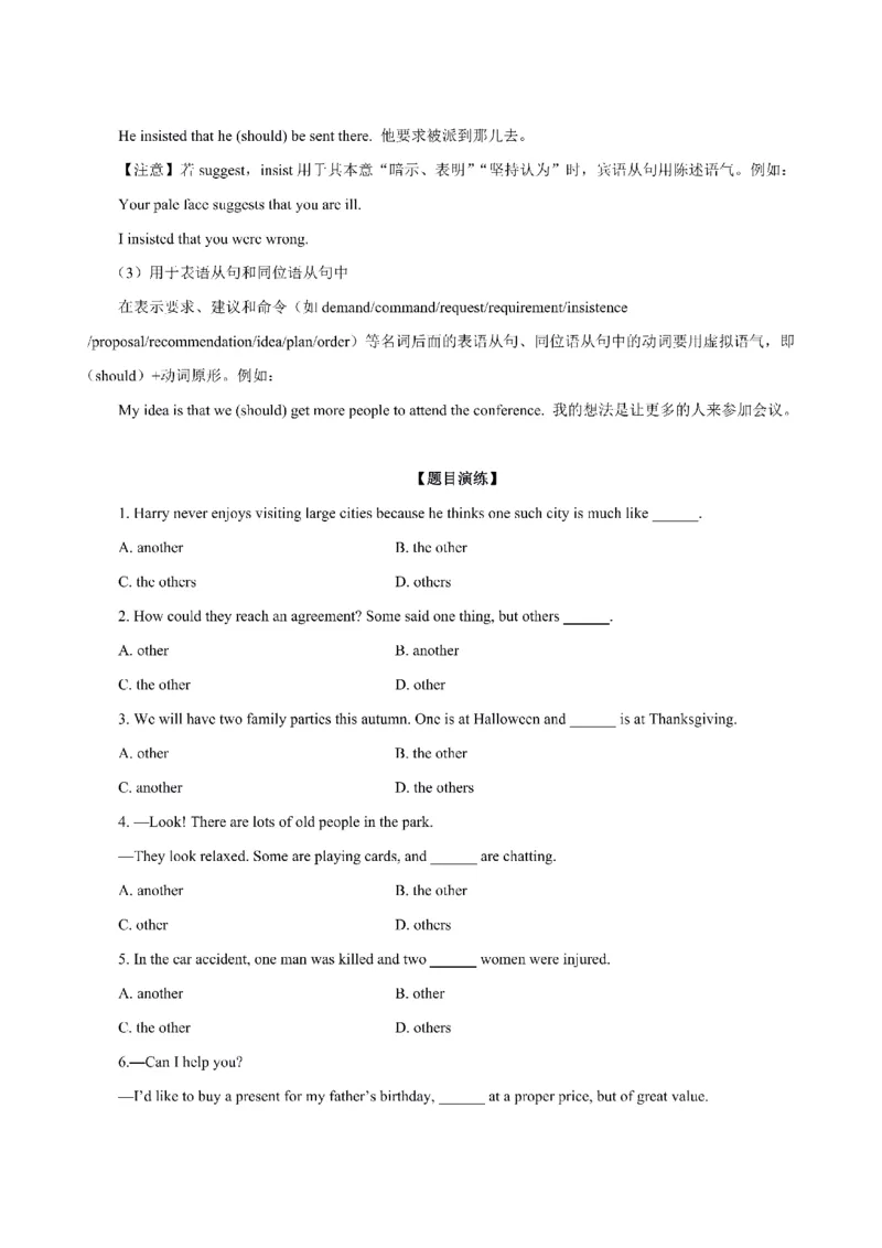 考前必背｜高中教资《英语》最全考点背诵笔记与模版，一遍上岸_4-教培资料-26年最新资料-同步更新_初中高中教资_03科三专项（进去保存报考的学科即可）