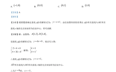 精品解析：2023年四川省遂宁市中考数学真题（解析版）_中考真题_2.数学中考真题2015-2024年_2023中考数学真题7.20