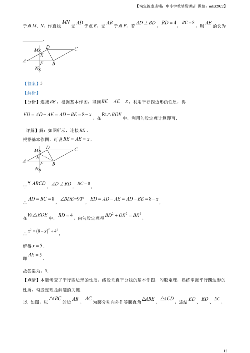 精品解析：2023年四川省遂宁市中考数学真题（解析版）_中考真题_2.数学中考真题2015-2024年_2023中考数学真题7.20