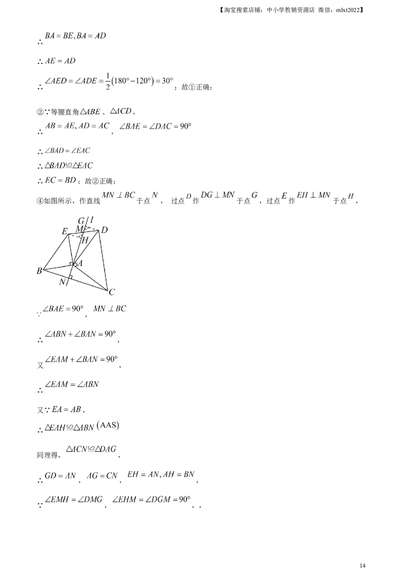 精品解析：2023年四川省遂宁市中考数学真题（解析版）_中考真题_2.数学中考真题2015-2024年_2023中考数学真题7.20