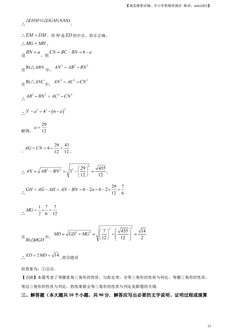 精品解析：2023年四川省遂宁市中考数学真题（解析版）_中考真题_2.数学中考真题2015-2024年_2023中考数学真题7.20