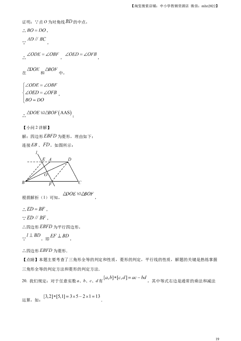 精品解析：2023年四川省遂宁市中考数学真题（解析版）_中考真题_2.数学中考真题2015-2024年_2023中考数学真题7.20