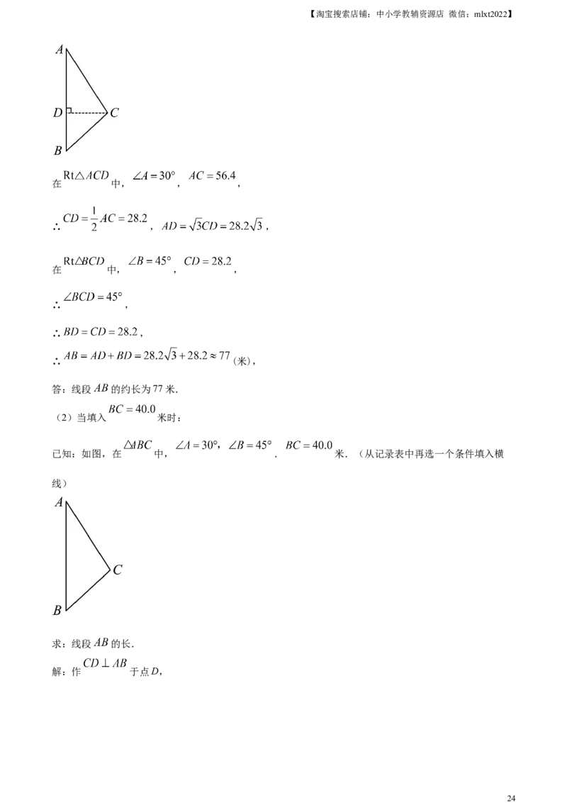 精品解析：2023年四川省遂宁市中考数学真题（解析版）_中考真题_2.数学中考真题2015-2024年_2023中考数学真题7.20