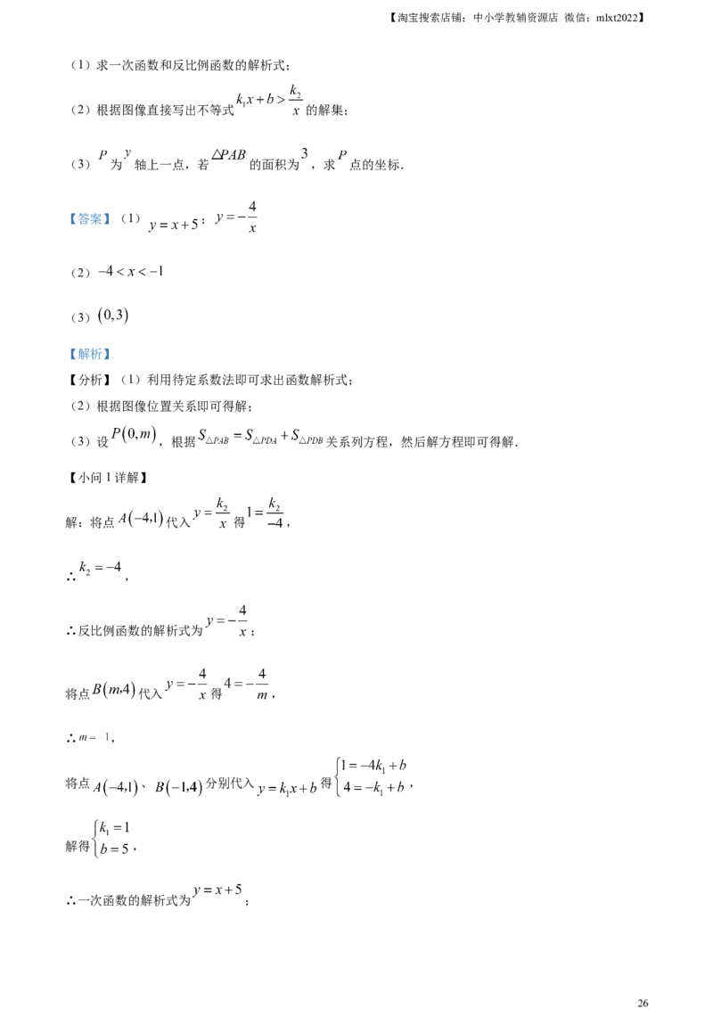 精品解析：2023年四川省遂宁市中考数学真题（解析版）_中考真题_2.数学中考真题2015-2024年_2023中考数学真题7.20