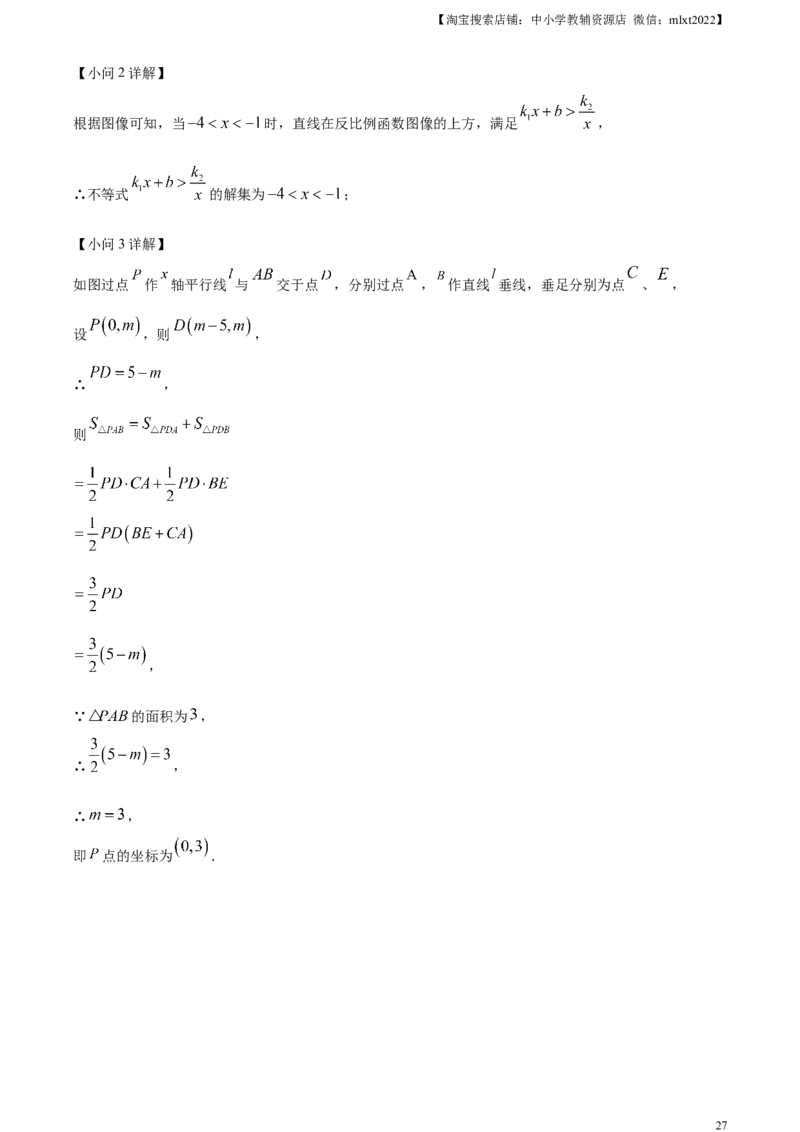 精品解析：2023年四川省遂宁市中考数学真题（解析版）_中考真题_2.数学中考真题2015-2024年_2023中考数学真题7.20
