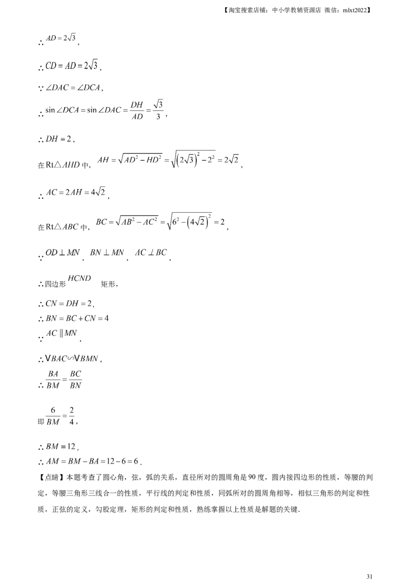 精品解析：2023年四川省遂宁市中考数学真题（解析版）_中考真题_2.数学中考真题2015-2024年_2023中考数学真题7.20