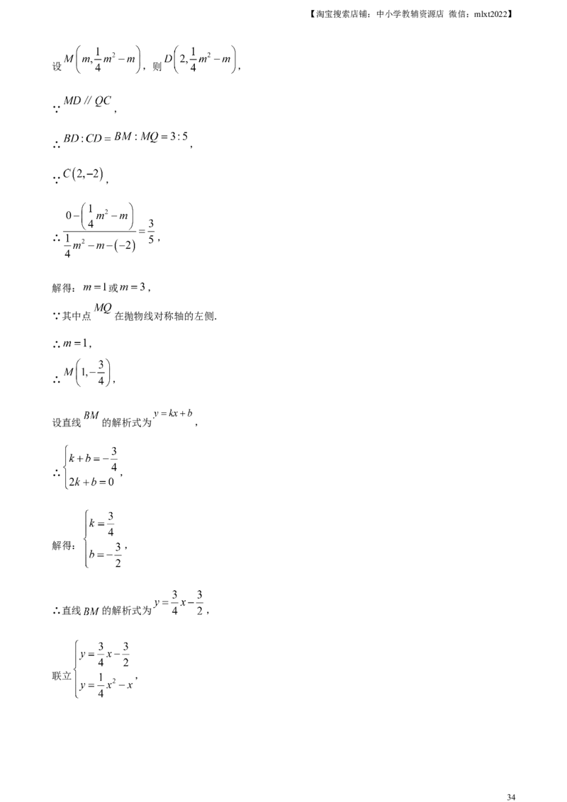 精品解析：2023年四川省遂宁市中考数学真题（解析版）_中考真题_2.数学中考真题2015-2024年_2023中考数学真题7.20