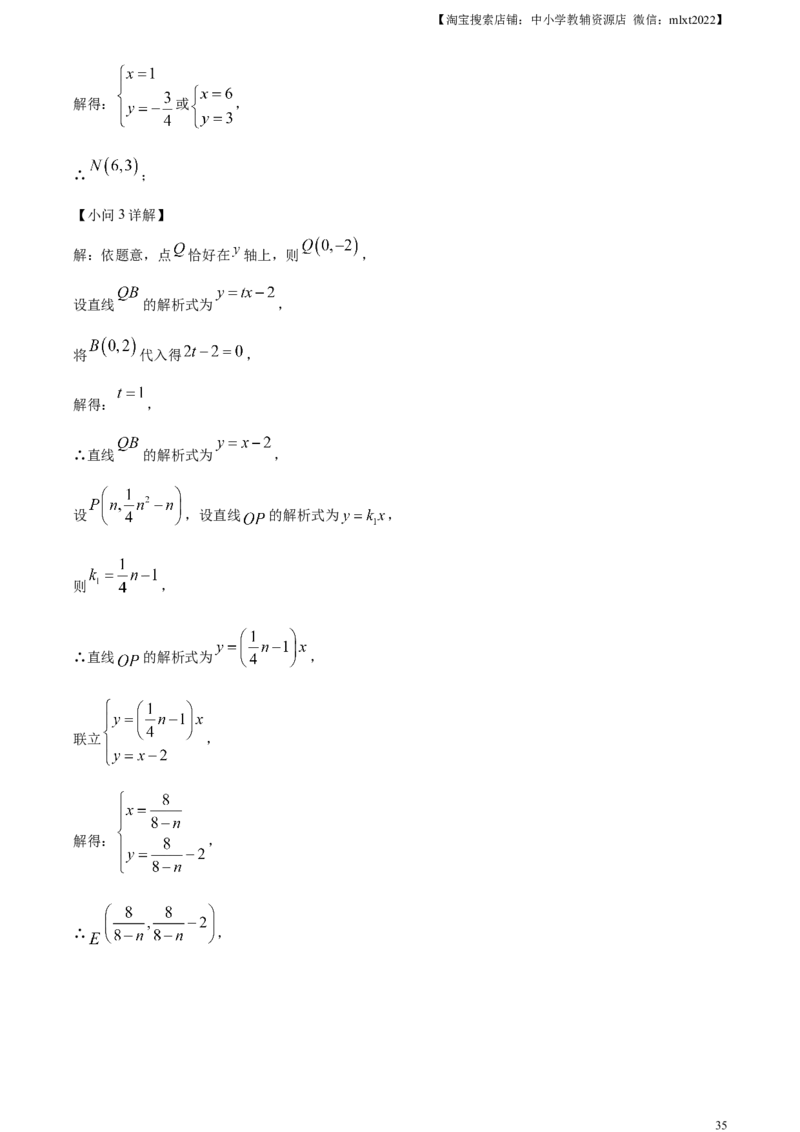 精品解析：2023年四川省遂宁市中考数学真题（解析版）_中考真题_2.数学中考真题2015-2024年_2023中考数学真题7.20