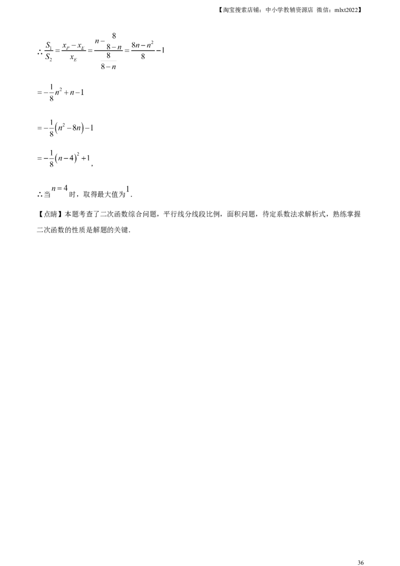 精品解析：2023年四川省遂宁市中考数学真题（解析版）_中考真题_2.数学中考真题2015-2024年_2023中考数学真题7.20