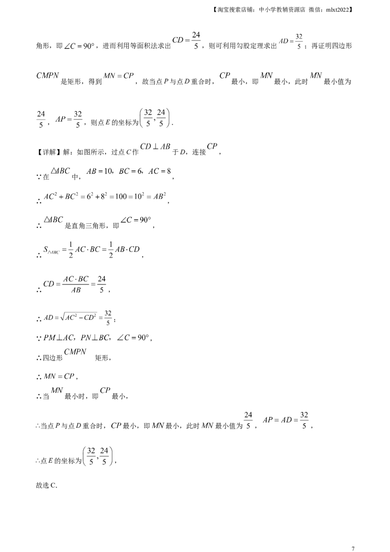 精品解析：2023年四川省遂宁市中考数学真题（解析版）_中考真题_2.数学中考真题2015-2024年_2023中考数学真题7.20