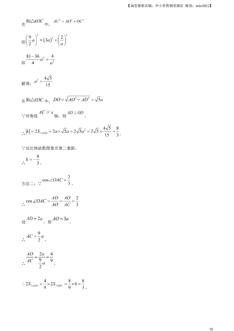 精品解析：2023年江苏省连云港市中考数学真题（解析版）_中考真题_2.数学中考真题2015-2024年_2023中考数学真题7.20