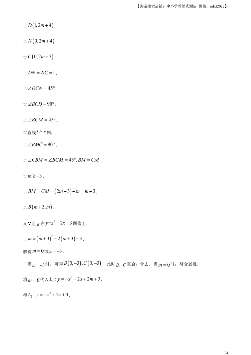 精品解析：2023年江苏省连云港市中考数学真题（解析版）_中考真题_2.数学中考真题2015-2024年_2023中考数学真题7.20