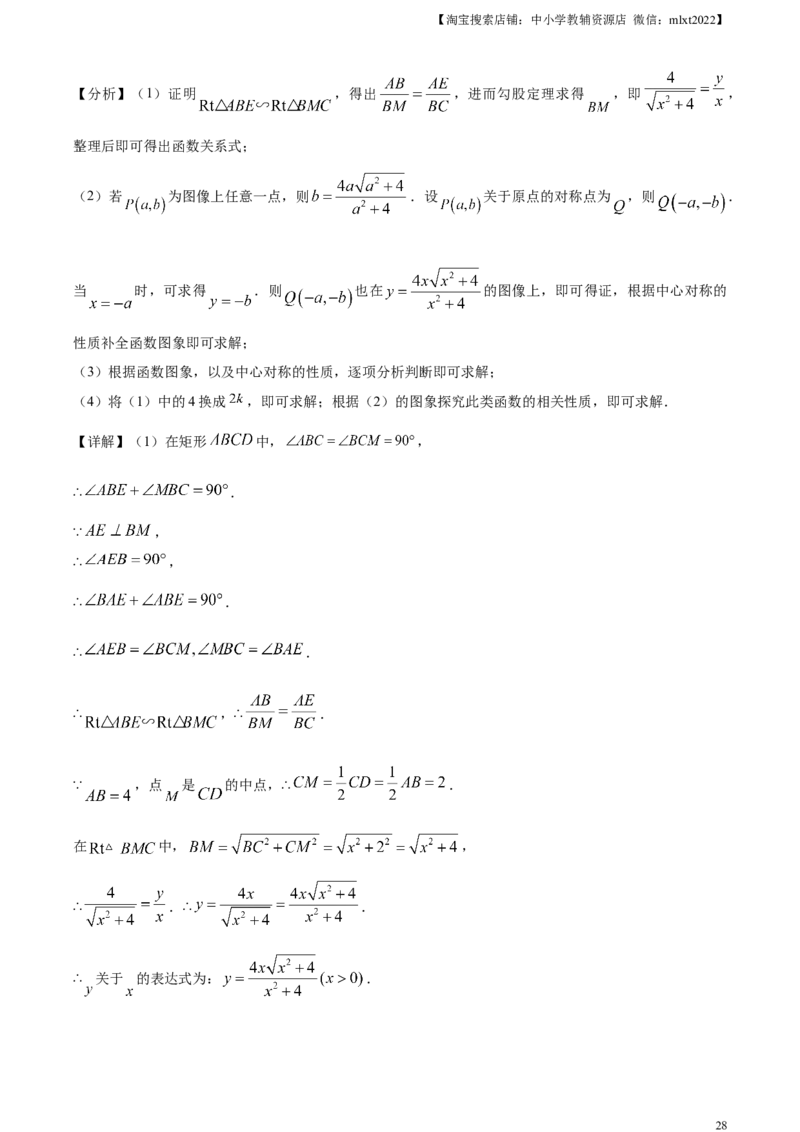 精品解析：2023年江苏省连云港市中考数学真题（解析版）_中考真题_2.数学中考真题2015-2024年_2023中考数学真题7.20