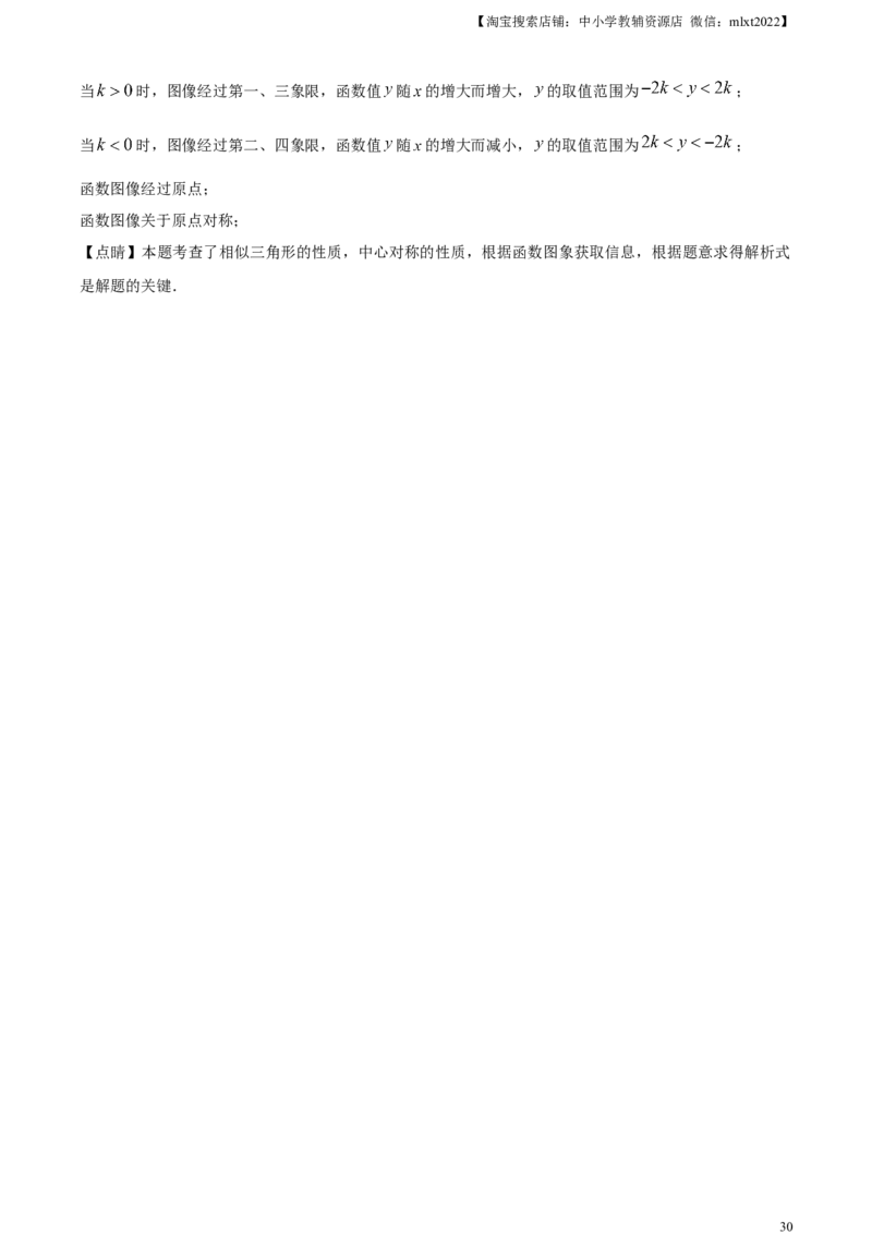 精品解析：2023年江苏省连云港市中考数学真题（解析版）_中考真题_2.数学中考真题2015-2024年_2023中考数学真题7.20