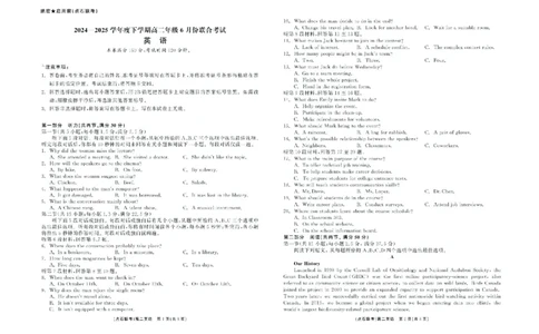 辽宁省点石联考2024-2025学年高二下学期6月份联合考试英语试题（含答案）_2025年6月_250612辽宁点石联考2025年高二下学期6月考试（全科）(1)