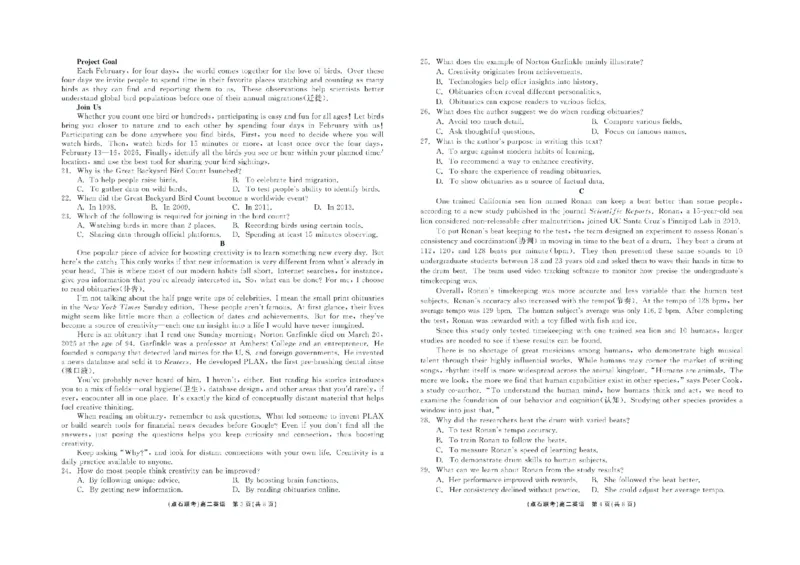 辽宁省点石联考2024-2025学年高二下学期6月份联合考试英语试题（含答案）_2025年6月_250612辽宁点石联考2025年高二下学期6月考试（全科）(1)