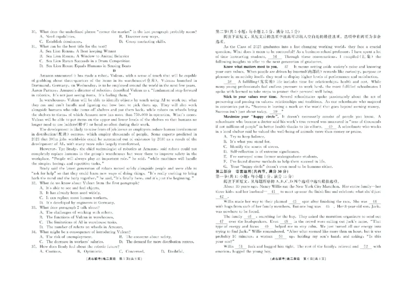 辽宁省点石联考2024-2025学年高二下学期6月份联合考试英语试题（含答案）_2025年6月_250612辽宁点石联考2025年高二下学期6月考试（全科）(1)