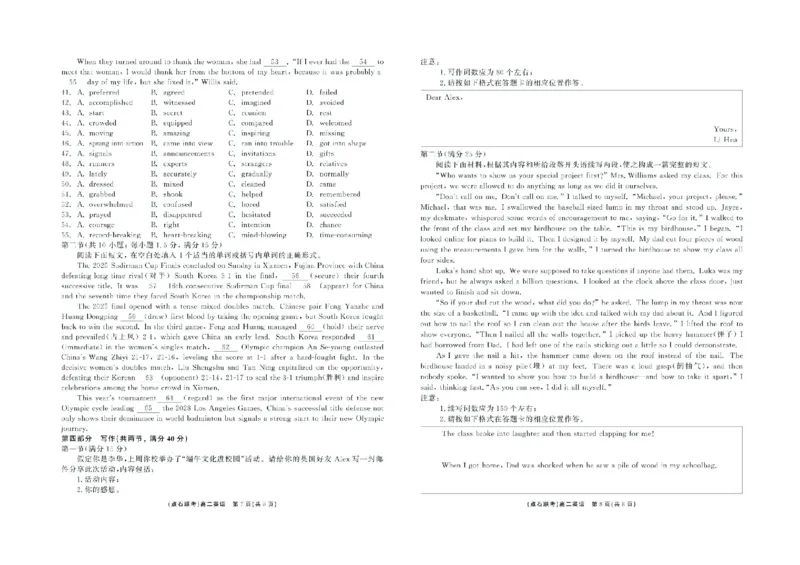 辽宁省点石联考2024-2025学年高二下学期6月份联合考试英语试题（含答案）_2025年6月_250612辽宁点石联考2025年高二下学期6月考试（全科）(1)