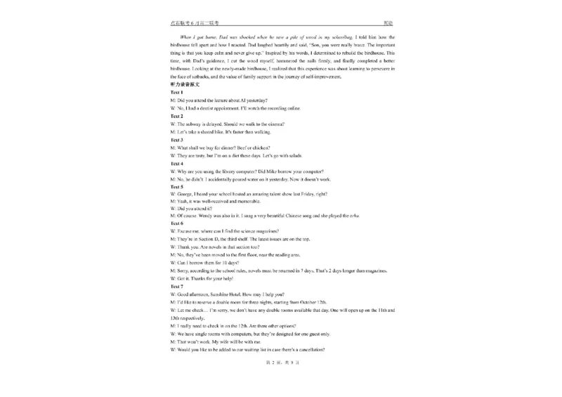 辽宁省点石联考2024-2025学年高二下学期6月份联合考试英语试题（含答案）_2025年6月_250612辽宁点石联考2025年高二下学期6月考试（全科）(1)