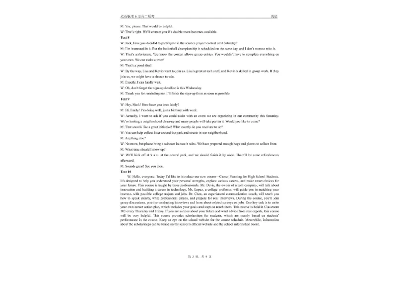 辽宁省点石联考2024-2025学年高二下学期6月份联合考试英语试题（含答案）_2025年6月_250612辽宁点石联考2025年高二下学期6月考试（全科）(1)