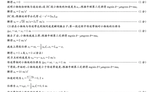 物理试卷（高二下期末联考）答案_2025年7月_250705湖南新高考教学教研联盟暨长郡二十校联盟2025年高二年级下学期期末联考（全科）