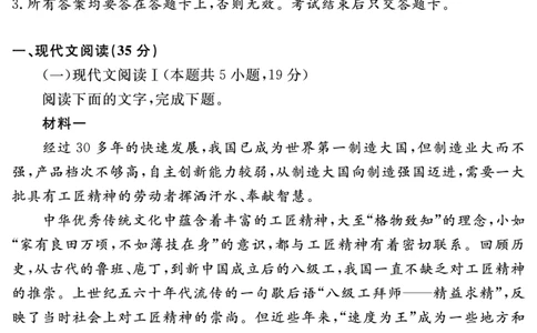 安徽省合肥一六八中学2023-2024学年高三上学期名校名师测评卷（四）语文试卷_2024届安徽省合肥一六八中学高三上学期名校名师测评卷（四）