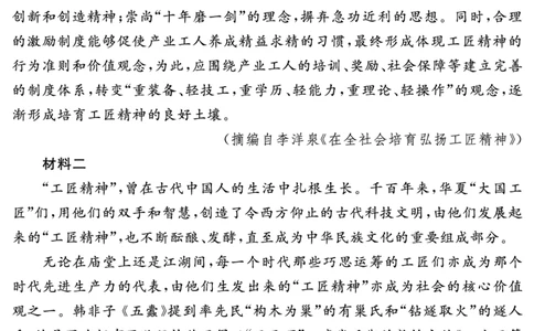 安徽省合肥一六八中学2023-2024学年高三上学期名校名师测评卷（四）语文试卷_2024届安徽省合肥一六八中学高三上学期名校名师测评卷（四）