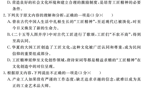 安徽省合肥一六八中学2023-2024学年高三上学期名校名师测评卷（四）语文试卷_2024届安徽省合肥一六八中学高三上学期名校名师测评卷（四）