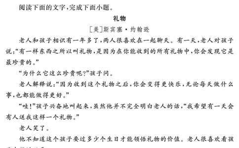 安徽省合肥一六八中学2023-2024学年高三上学期名校名师测评卷（四）语文试卷_2024届安徽省合肥一六八中学高三上学期名校名师测评卷（四）