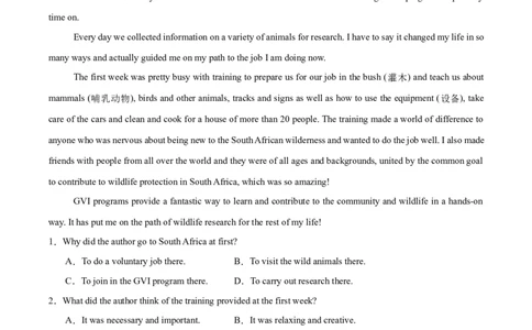 专题03阅读理解之记叙文12篇（解析版）(1)_1多考区联考_0107好题汇编备战2024-2025学年高二英语上学期期末真题分类汇编（新高考通用）