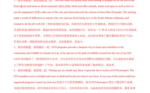 专题03阅读理解之记叙文12篇（解析版）(1)_1多考区联考_0107好题汇编备战2024-2025学年高二英语上学期期末真题分类汇编（新高考通用）