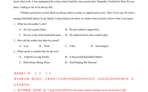 专题03阅读理解之记叙文12篇（解析版）(1)_1多考区联考_0107好题汇编备战2024-2025学年高二英语上学期期末真题分类汇编（新高考通用）